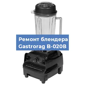 Замена подшипника на блендере Gastrorag B-020В в Ростове-на-Дону